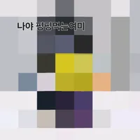 original sound - ppisdeliciousgood