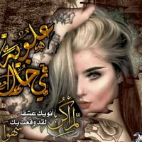 hawraaya32oub1