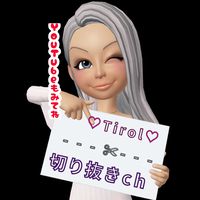 オリジナル楽曲 - ちろる