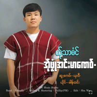မူရင်းအသံ - @Win. Lay