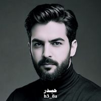 الصوت الأصلي - حيدر