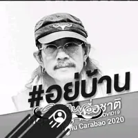 original sound - hmu_carabao