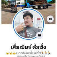 beer0884746382
