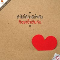 เสียงต้นฉบับ - สตอรี่ความรู้สึก🥀