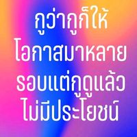 เสียงต้นฉบับ - Bang Phu