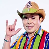 เสียงต้นฉบับ - 🩷รําวงชาวบ้าน🩷(ช่องจริง)