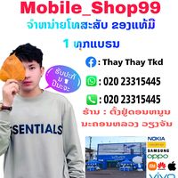 mobile_shop99