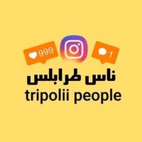 tripolii_people1