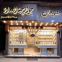 gohargetels3ada