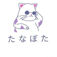 オリジナル楽曲 - たなぼた