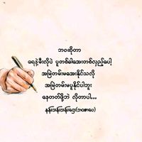 original sound - Daw May Thet Khaing