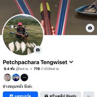 petchpacharatengwiset