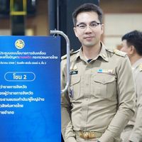 bank_bank_2530