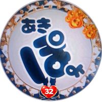 オリジナル楽曲 - あきぽよ