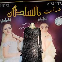 alsultan_brides