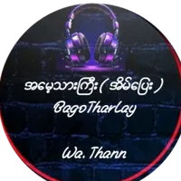 original sound - bagotharlay1986gmail