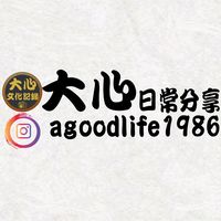 agoodlife1986