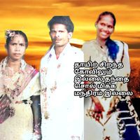 original sound - Jalamah Thanimaly