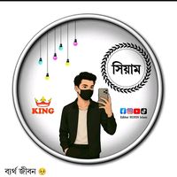 siambiswas181