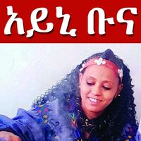 ayineye0