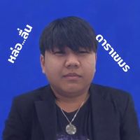 เสียงต้นฉบับ
