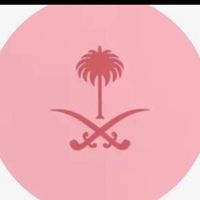 صرت مشهوره