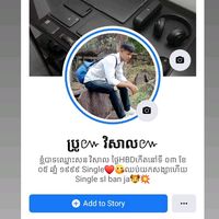 សំឡេងដើម - Bong Visal
