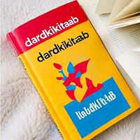 dardkikitaab