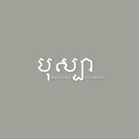 original sound - Bosaba wedding  បុស្បាសំអាងការ