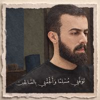 دار ياللي سعدها