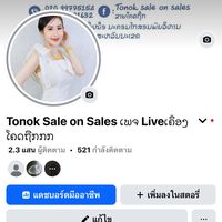 tonok_shops