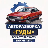 ruslan_razbor_avto