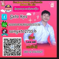 เสียงต้นฉบับ - ແສນດີGxTo✨