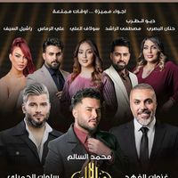 الصوت الأصلي