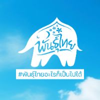 เสียงต้นฉบับ - PunThai Coffee Official