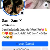 damdam8593