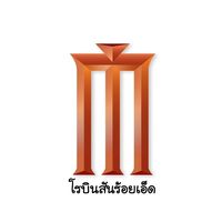 เสียงต้นฉบับ - เมเจอร์โรบินสันร้อยเอ็ด