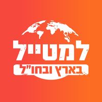 lametayel