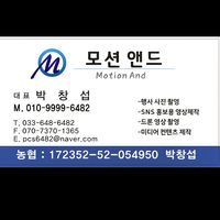 오리지널 사운드 - 박창섭 010 9999 6482