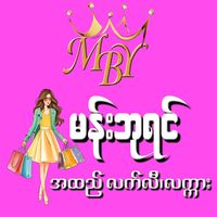 manbayin