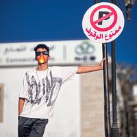 الصوت الأصلي