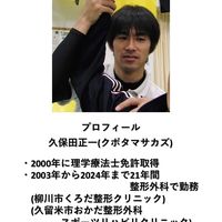 baseballstationkurume