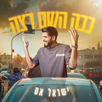 צליל מקורי