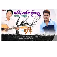 original sound - lwinnoe8