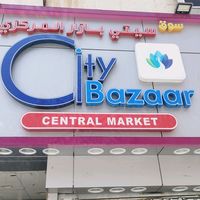 citybazarsalmiya2025