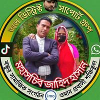 আসল শব্দ