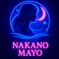 オリジナル楽曲 - 中ノ 真夜
