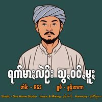 original sound - Khun R Kar