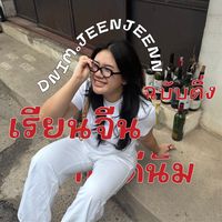 dnim.jeenjeenn