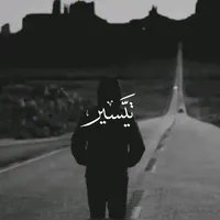 original sound - taysyralmoustafa